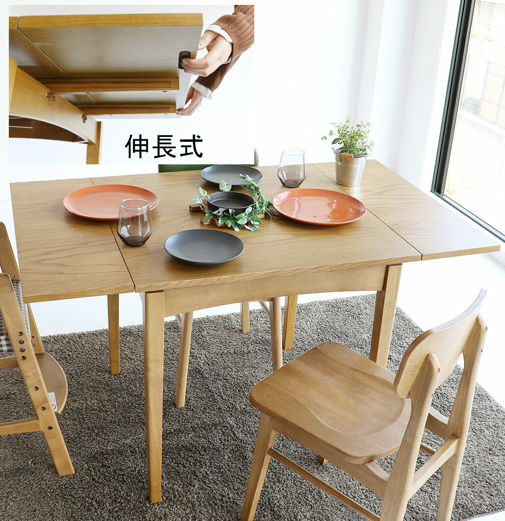 エクステンションテーブル 伸縮式 伸長式 拡張式 ダイニングテーブル 75 100 125cm 調節可能 伸び縮み