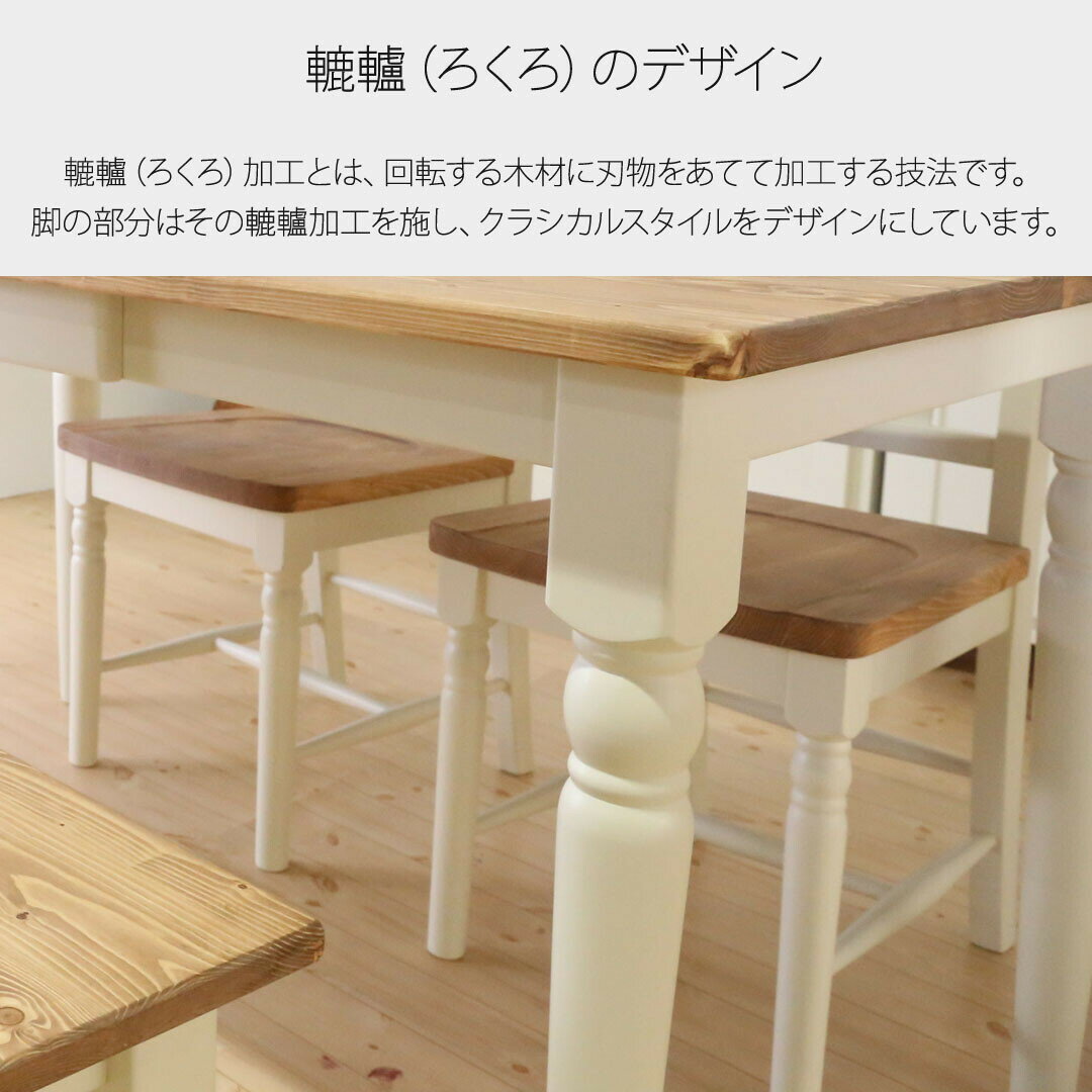 カントリー家具 ダイニングセット 5点セット 椅子4脚 テーブルセット