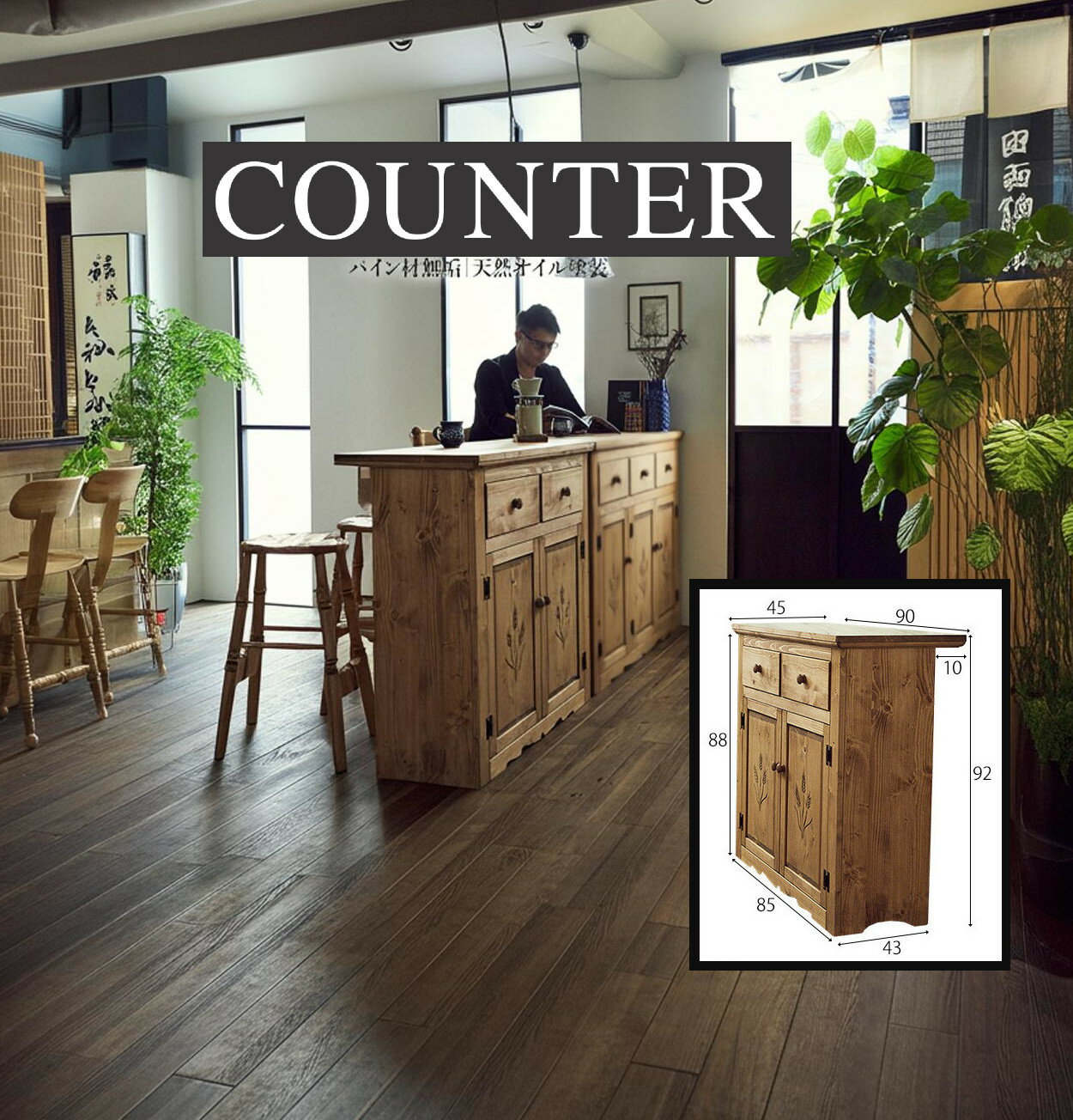 Rakuten - 受付カウンター バーカウンター カウンターテーブル レジ台 応接 テーブル ロビー ハイテーブル カントリー家具 天然木製 無垢材 オイル塗装 kkkez