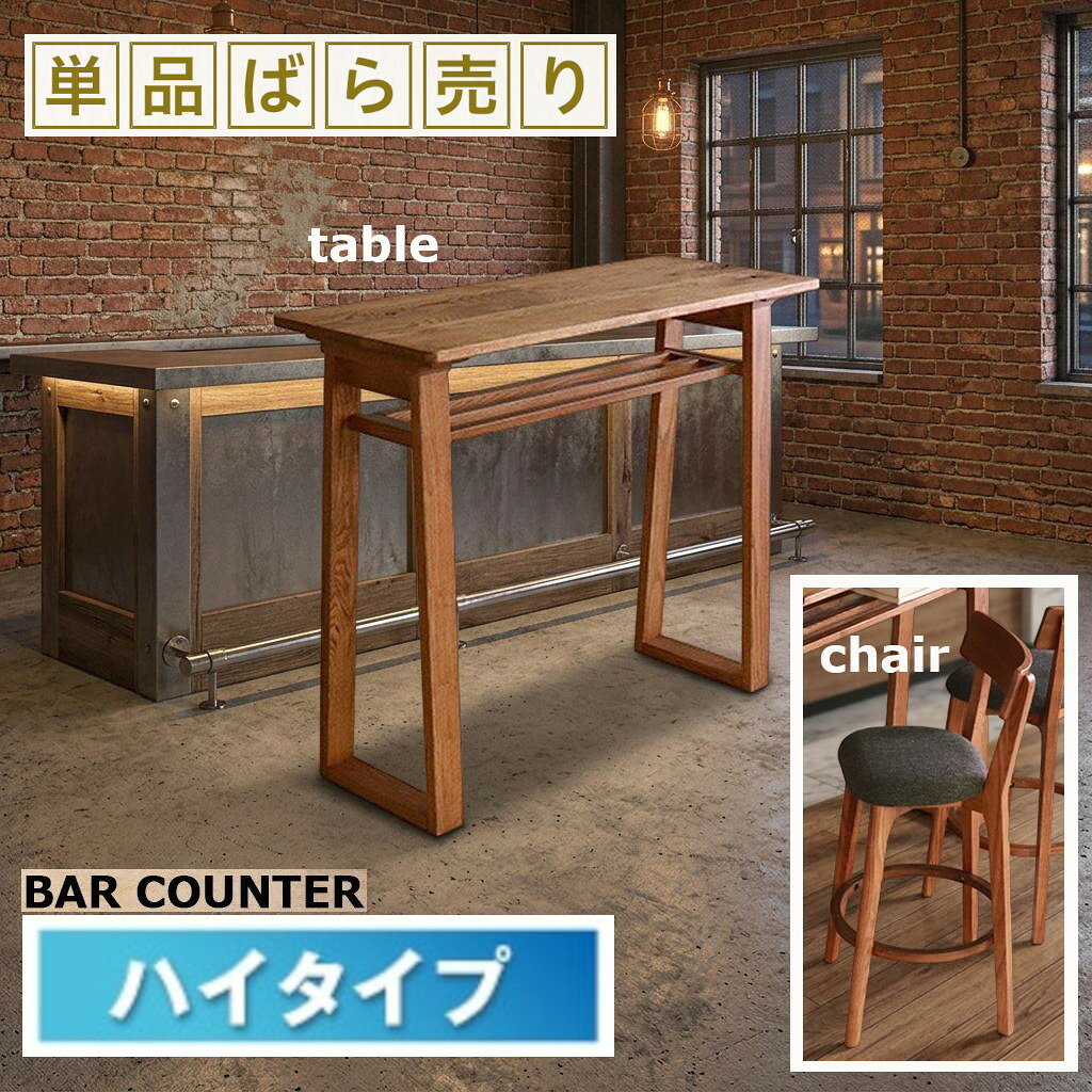 楽天市場】ウッドカウンターテーブルの通販