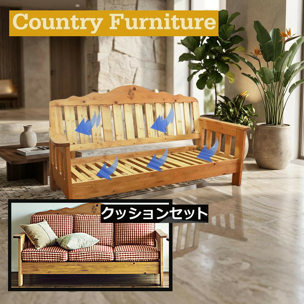 楽天市場】カントリー家具 アウトレット（カラーブラウン）（ソファ
