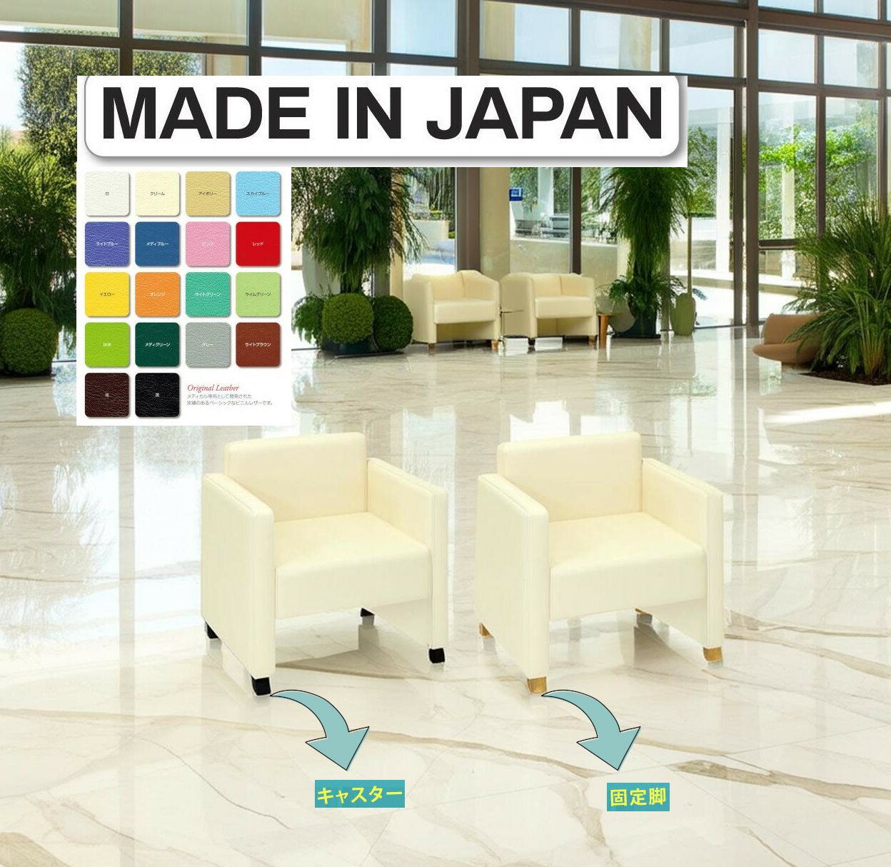 Rakuten - ロビーチェア ダイニングチェア キャスター有り 無し 日本製 国産 1人掛ソファー レザー18色展開 kkkez 椅子 待合室 いす カフェチェア ラウンジチェア