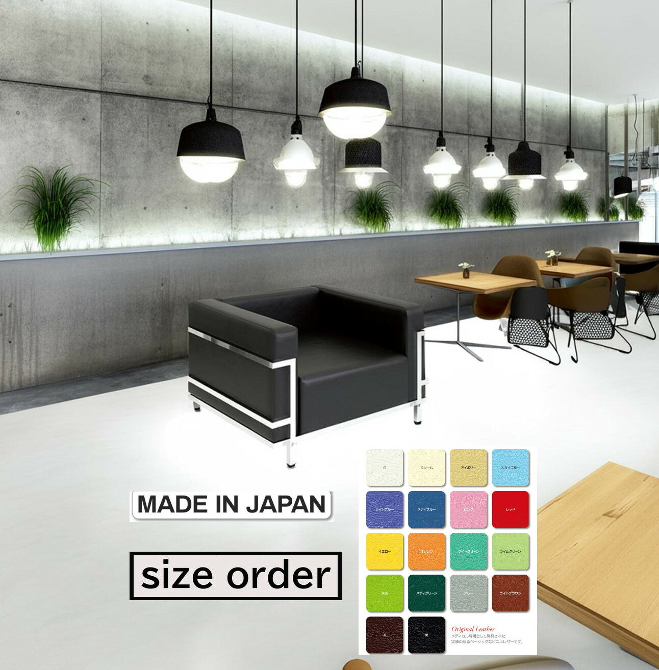 Rakuten - LC2(1人掛)オーダーメードソファ レザー18色・サイズオーダー可能 Grand Comfort リプロダクト日本製 国産