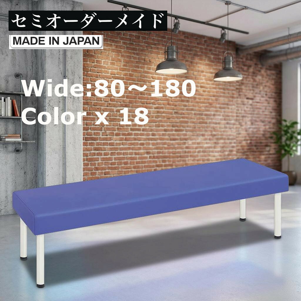 北海道、沖縄、離島へは配達できない商品です。また基本個人宅への配達ができない（別途送料15000円が必要）商品です。法人名（個人事業主でもOKです）かお店施設の名前が必要です。幅80-180cmまで 奥行40/45cm レザー18色から選択。注文時にプルダウンメニューで選択可能です。待合室ベンチとしてヒット商品。搬入＆組立て設置が容易な軽量化を実現。安心と安定のある外脚仕様座面高40cm幅80-180cmまで 奥行40/45cm レザー18色