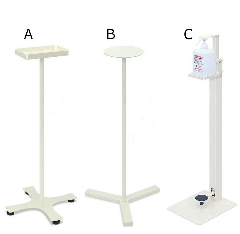 手指消毒液スタンド 消毒台 スプレー台 スタンド 高さが選べ