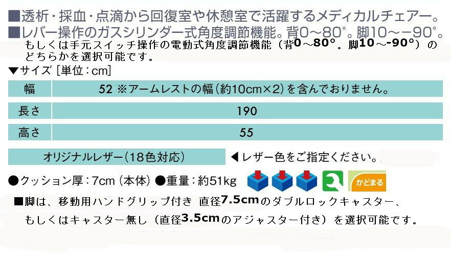 エステ 電動リクライニングチェアー ベッド キャスター付き 治療椅子 ガスシリンダ...