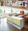 段ボール製 展示什器 展示会用 超簡単組立 工具不要 カウンター 受け付け 受付 レジ台 カタログスタンド ステージ 掲示板 POPスタンド ディスプレイ 日本...