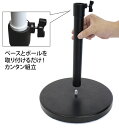 のぼり用スタンド ポールスタンド 杭 ポール台 土台 竿用スタンド のぼり旗 看板ベース 店頭 イベント 展示