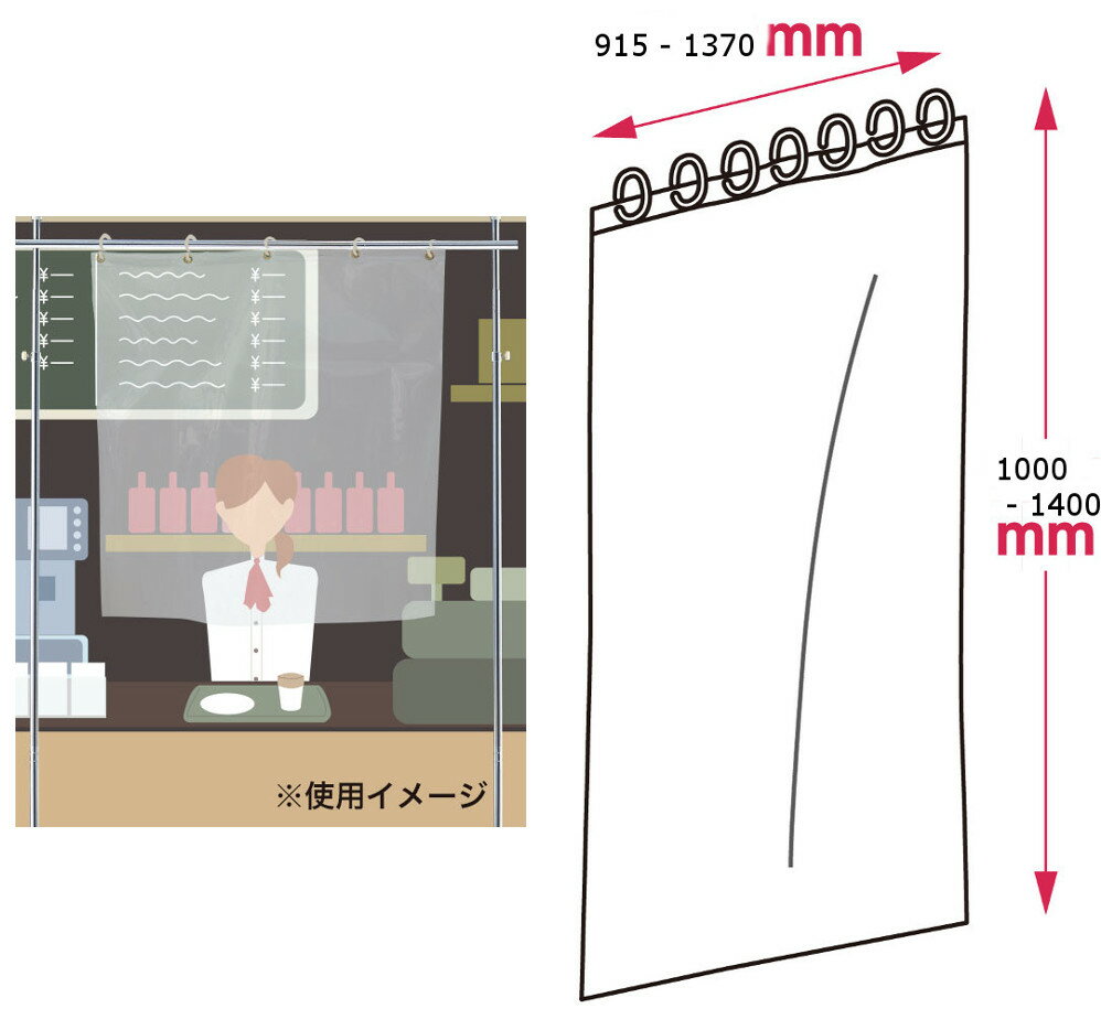Rakuten - パーティション パーテーション 防炎 ビニールカーテン 透明 塩ビ ハトメ加工済 ビニールシート ウイルス 飛沫感染対策 kkkez