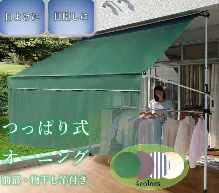 乐天商城 - 物干し竿付き 日よけ スクリーン ブラインド サンシェード 幅2m 3m 選択
