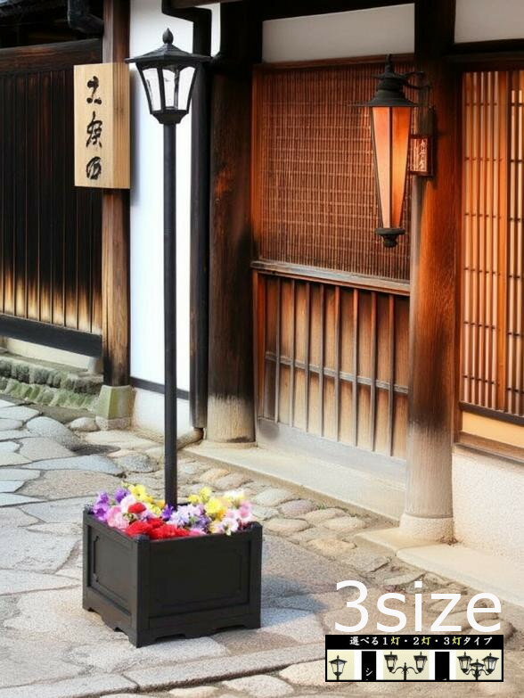 乐天商城 - ソーラーライト 屋外照明 太陽光 太陽エネルギー 植木鉢 プランター付き 和 日本風演出 和洋折衷 街灯 街燈 旅館 町家にも馴染む