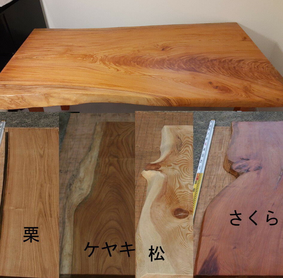 1枚板 見積無料 カウンターテーブル 天板 センターテーブル 座卓 天板のみ 天然木 無垢 1枚もの ダイニングテーブル 高級 日本製 民芸和家具 一枚板 机