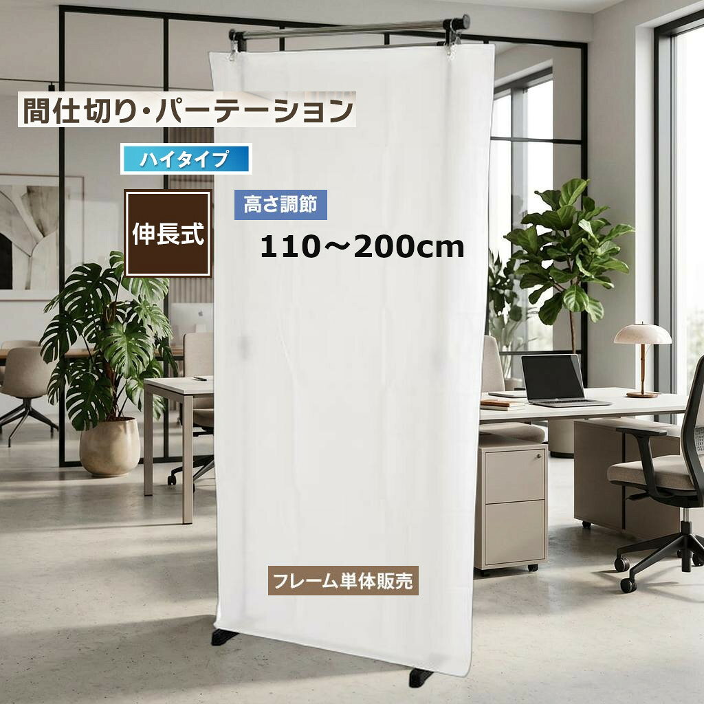 楽天市場】パーティション 200cmの通販