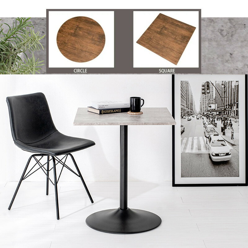 カフェテーブル ダイニングテーブル 木目調 大理石調 丸テーブル 四角テーブル ラウンドテーブル スクエア セミオーダー おしゃれ