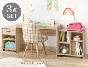 机 デスク 3点セット ワークテーブル オフィスデスク 学習机 机+ラック+チェスト