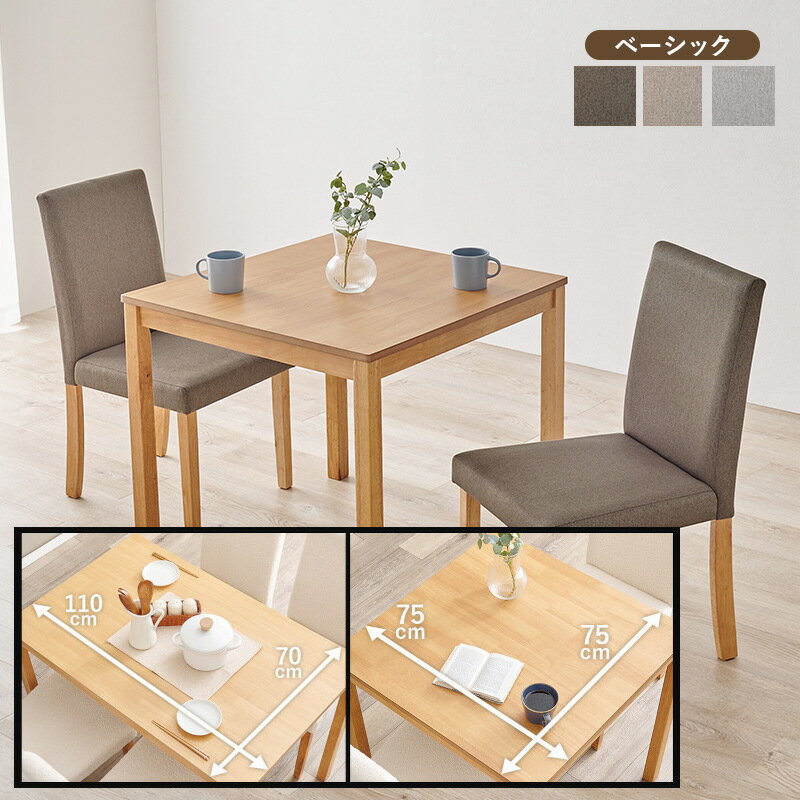 ダイニングセット カフェセット 3点セット 5点セット テーブル いすセット