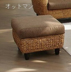 アジアン ハワイ バリ スタイル 籐に代わる新素材 オットマン
