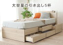 チェストベッド おしゃれ コンセント付き 宮棚付き 引き出し付 収納付き シングルベッド すのこ スノコ フレーム