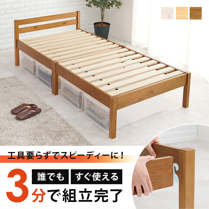 キングベッド キングサイズ 組立簡単 簡単組立 引越が多い方にありがたい bed ベッド ベット ネジなし 工具不要 木製すのこベッド ロールスノコ [2]