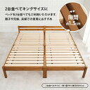 キングベッド キングサイズ 組立簡単 簡単組立 引越が多い方にありがたい bed ベッド ベット ネジなし 工具不要 木製すのこベッド ロールスノコ(3)