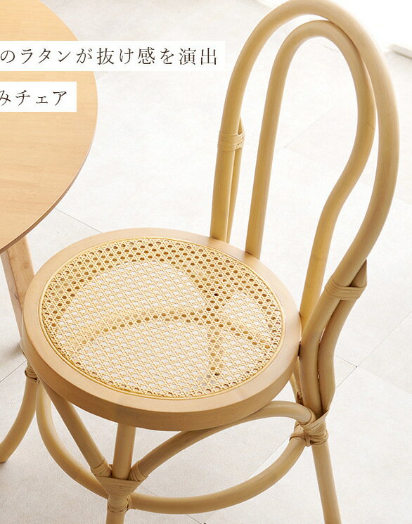 Rakuten - ラタンチェアー ラタン 家具 籐 藤 椅子 いす イス ダイニングチェアー カフェチェア テラスチェア リゾート おしゃれ