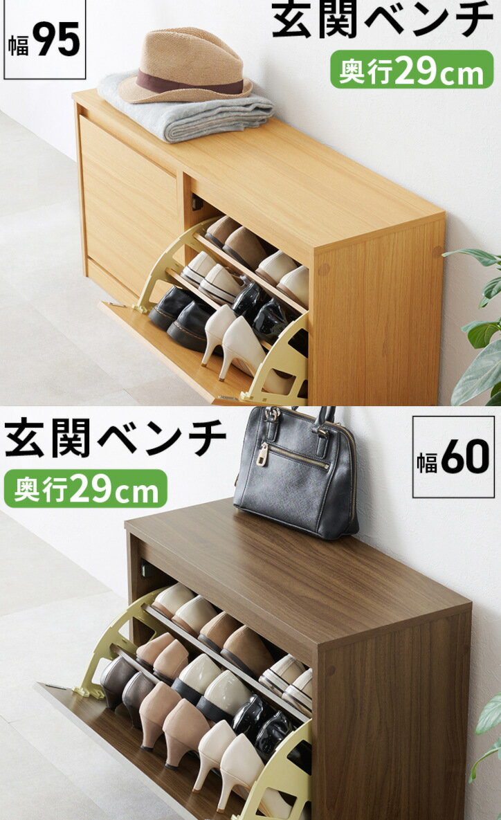 玄関ベンチ シューズラック スリッパラック 収納付きベンチスツール 椅子 チェアー フラップ式 下駄箱 ..