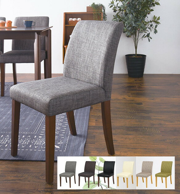 Rakuten - ダイニングチェア おしゃれ 学習椅子 オフィスチェア カフェチェア いす イス chair