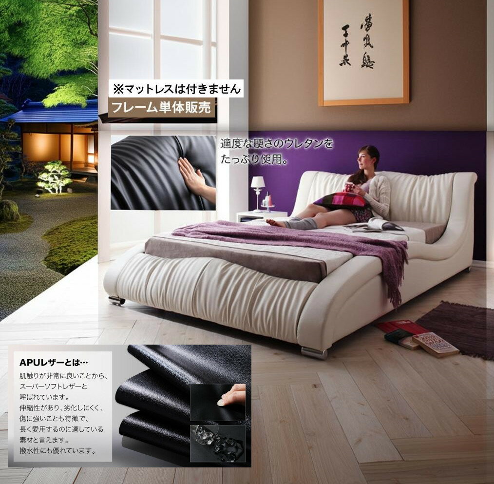 おしゃれ モダン ベッド フレーム ダブル クイーン スーパーソフトレザー貼り 高級感
