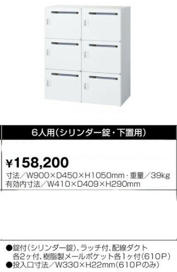 4人用 6人用 ロッカー シリンダー錠 鍵付き パーソナルロッカー kkkez 金庫 貴重品保管庫 メールボックス パーソナルボックス かぎ カギ付き [2]