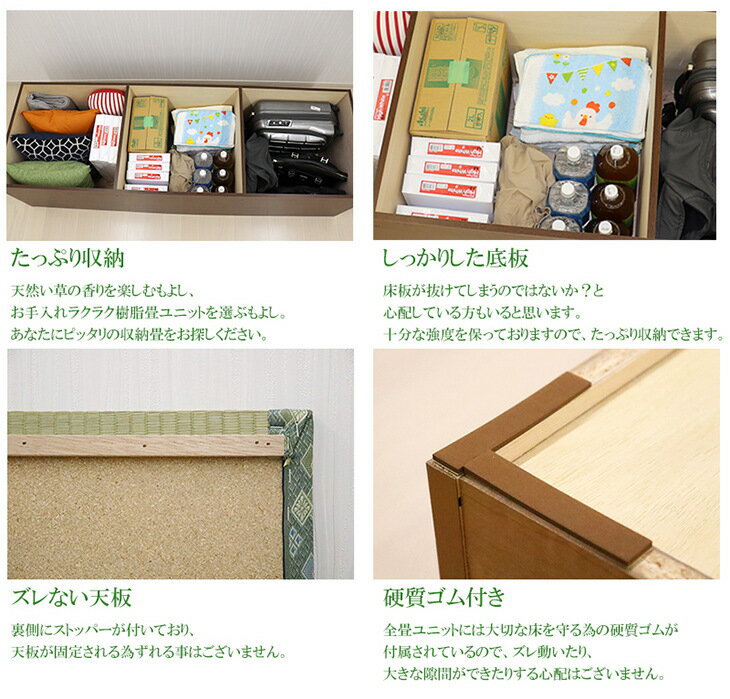ユニット畳 小上がり 置き畳 ベンチ ベッド リフォーム 収納付き 日本製 平台 ステージ ディスプレイ ショーテーブル タタミ たたみ 樹脂畳 掘りごたつ的