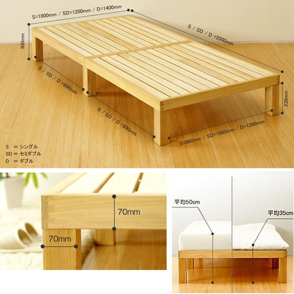 桐のすのこベッド ダブル　高さ300mm　NB01 日本製