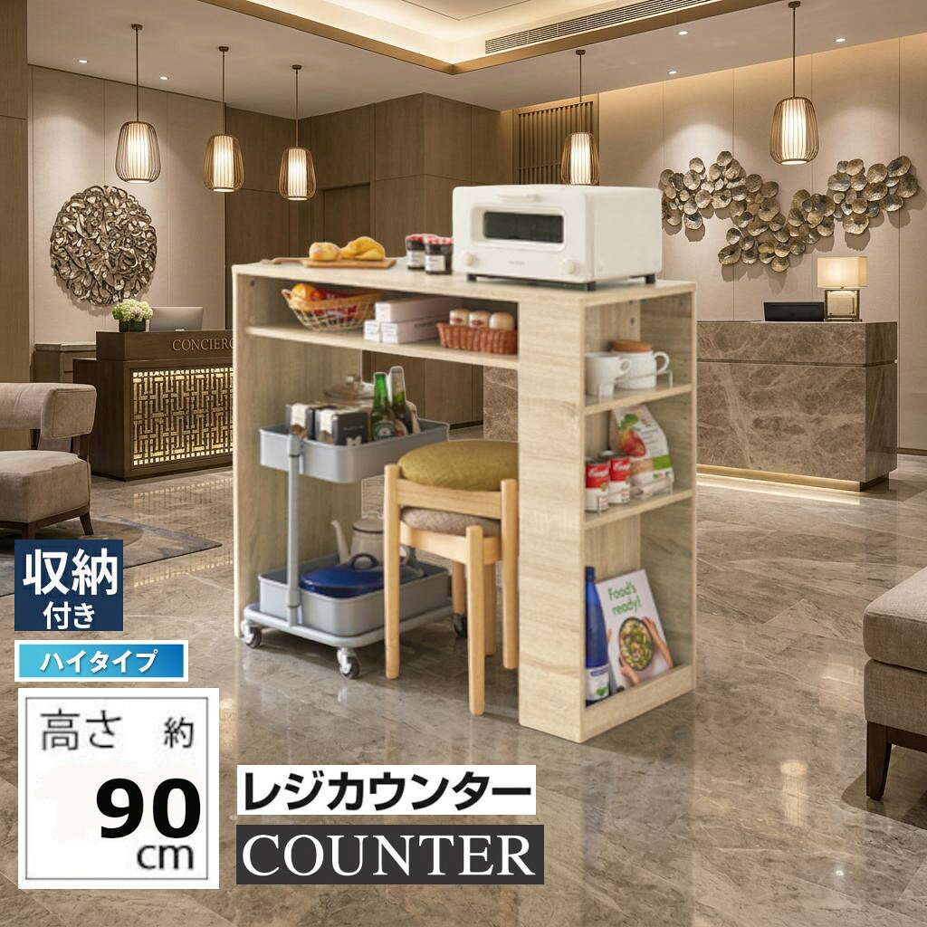 楽天市場】レジカウンター（テーブル｜インテリア・寝具・収納）の通販