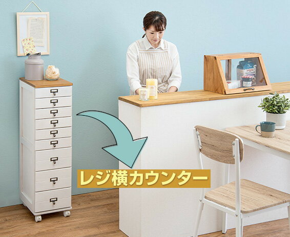 レジ横 書類チェスト キャスター付き 多段チェスト A4ファイル対応 ファイルワゴン 天然木製 アンティーク風ネームプレート付き