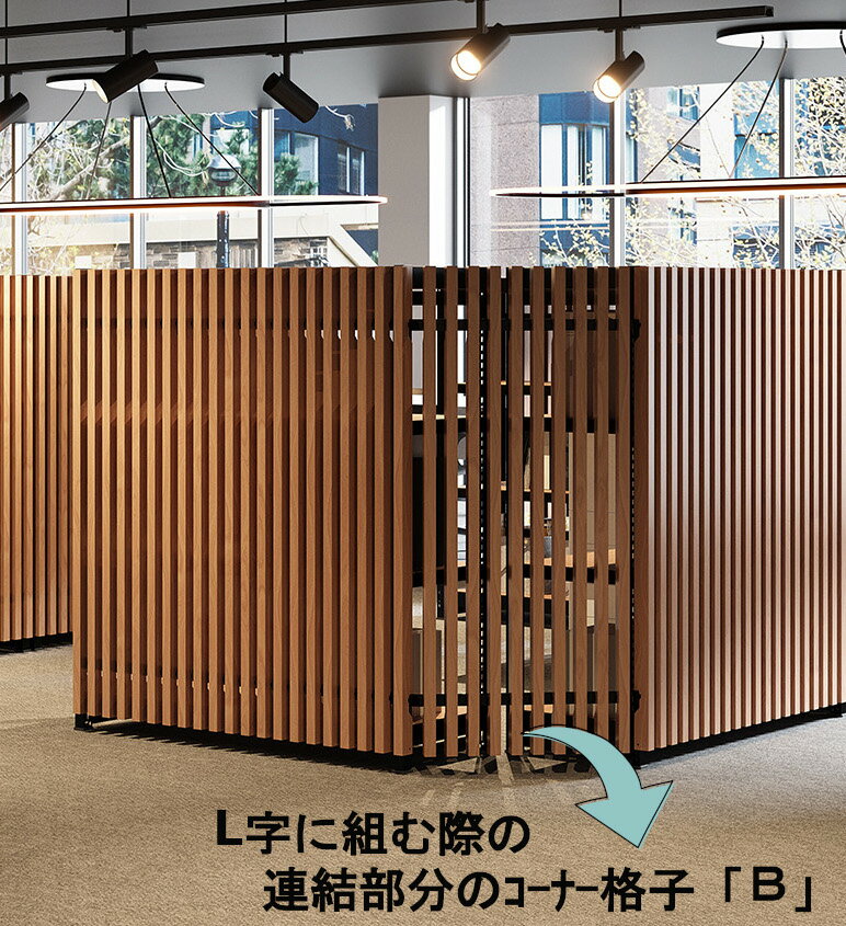 木製頑丈気品のある格子衝立 縦格子衝立 | 西村建具製作所