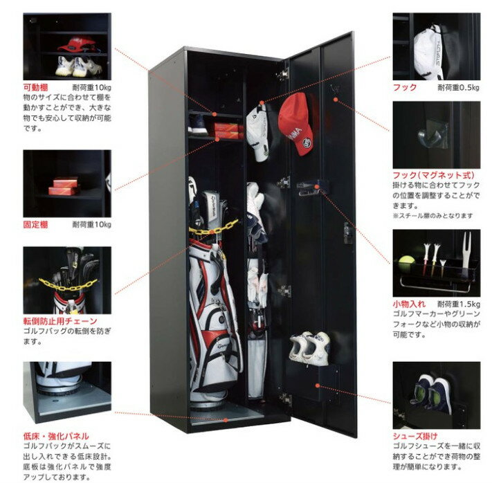 Rakuten - ゴルフ用具ロッカー ゴルフバッグ クラブ 更衣ロッカー オフィスロッカー 日本製 鍵付き ダイヤル錠 内筒交換錠 カギ ロック ブラック 黒 スチール製 金属 ゴルフバック