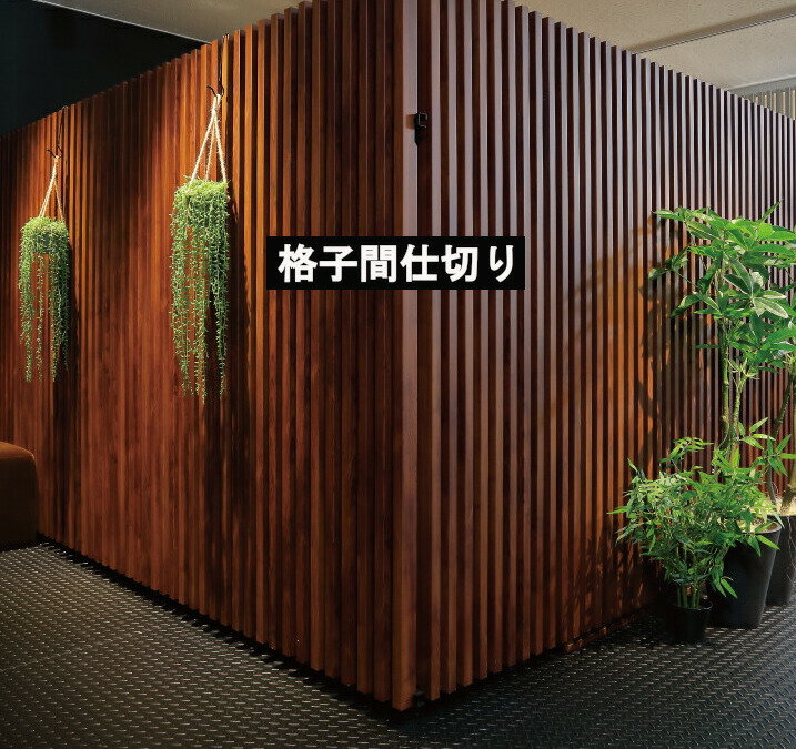 格子 間仕切り neo和風 パーテーション ラック付き 衝立 日本製 パーティション 目隠し オフィス 個室 ブース 演出 什器