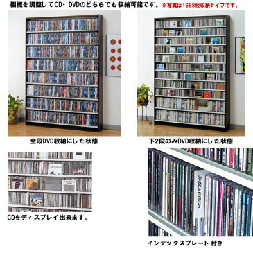 【コレクター用】540枚収納CDストッカー（DVD対応）：トールタイプS：送料無料 CS540 CDラック