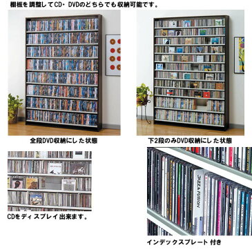 【コレクター用】695枚収納CDストッカー（DVD対応）：ロータイプL：送料無料CS695L　CDラック