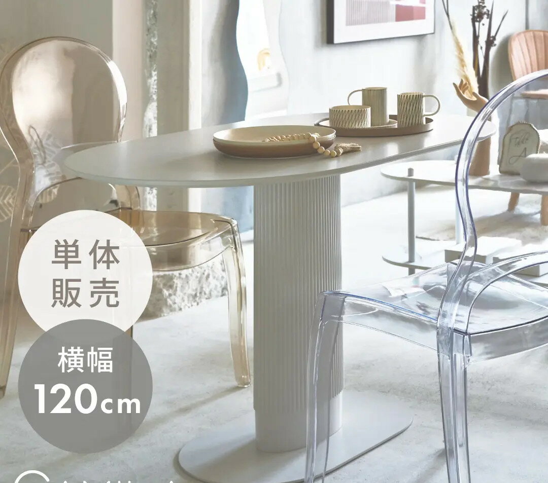 クリアテイスト ダイニング