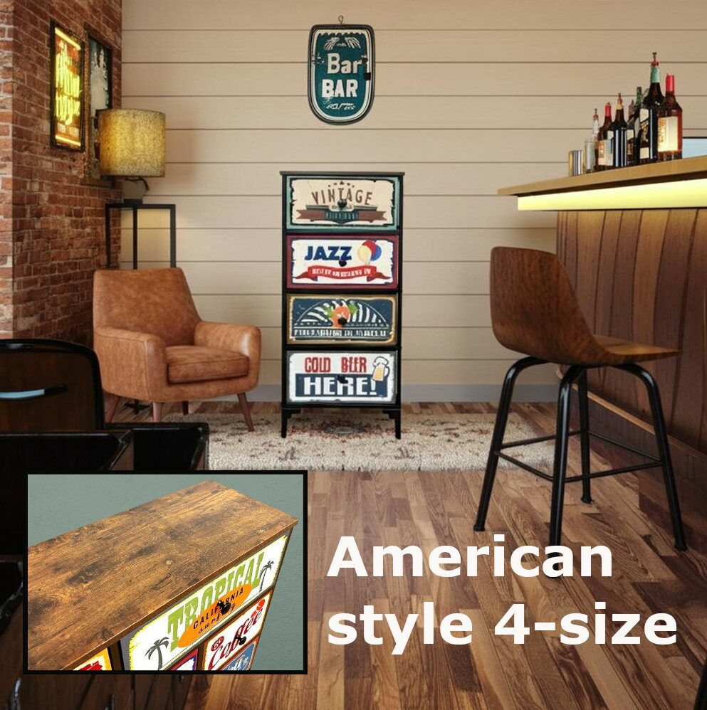 楽天市場】アメカジ（収納家具｜インテリア・寝具・収納）の通販