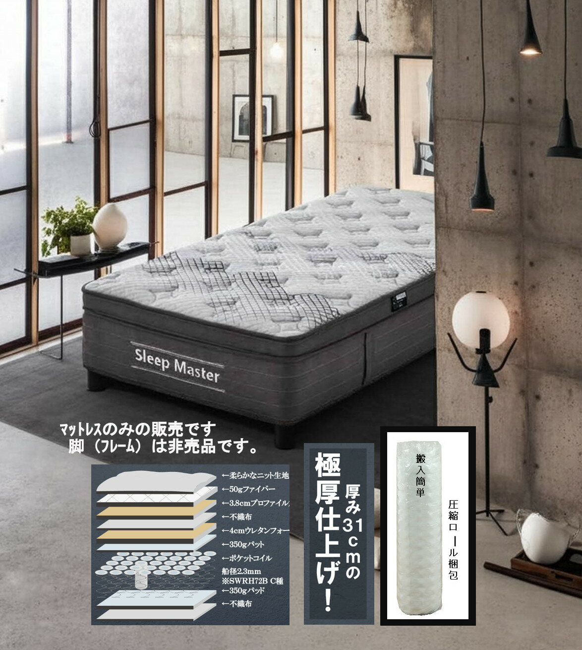 Rakuten - デラックスマットレス 極厚31cm厚 搬入簡単圧縮ロール梱包 ポケットコイルスプリング採用 選べる5サイズ