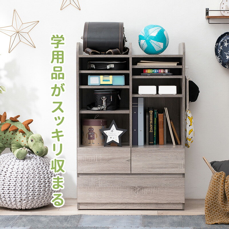 ランドセルラック 子供部屋 収納シェルフ 引出付き 本棚 文房具 学用品ラック