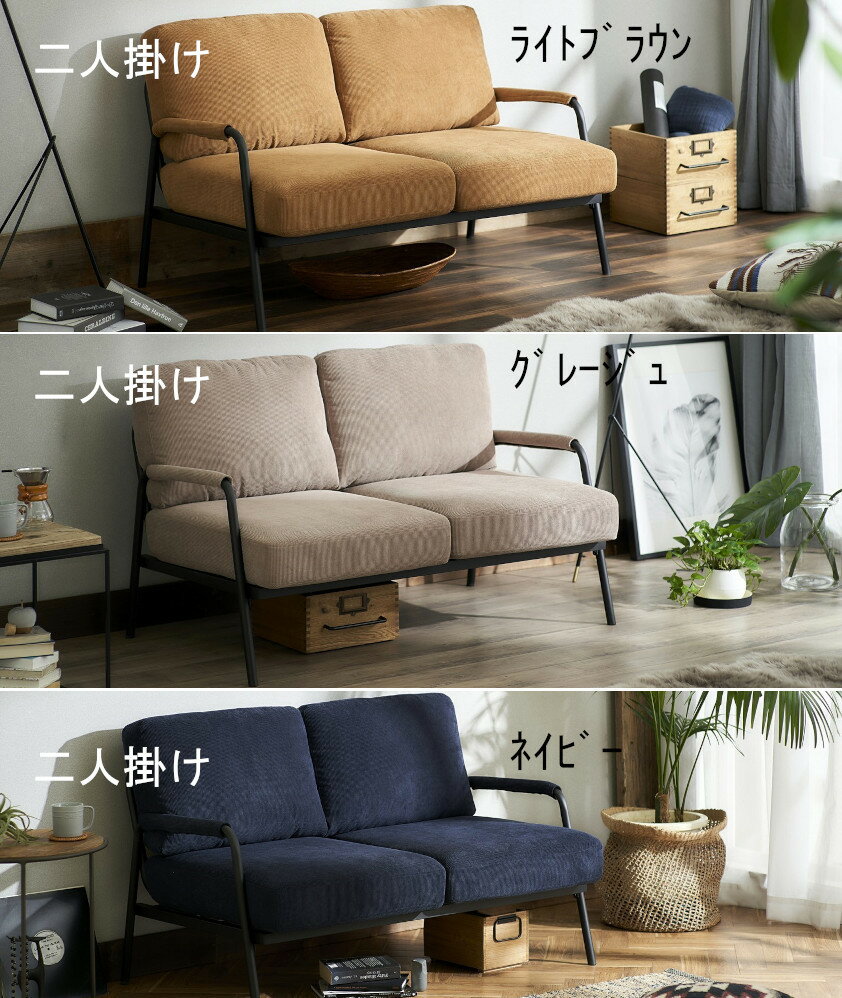 コーデュロイ素材ファブリックソファー ポケットコイルスプリング搭載 フレームスチール製 簡単組立 [3]