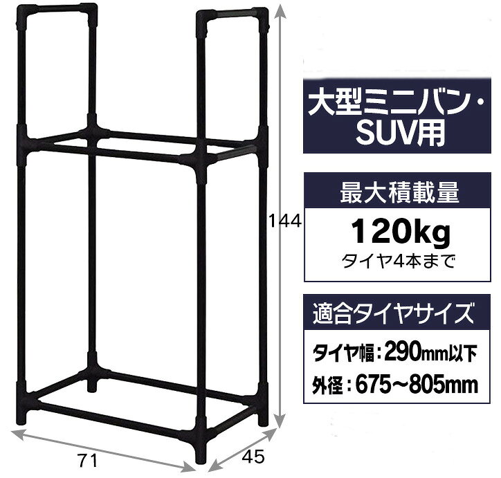 タイヤ収納 タイヤラック 保管