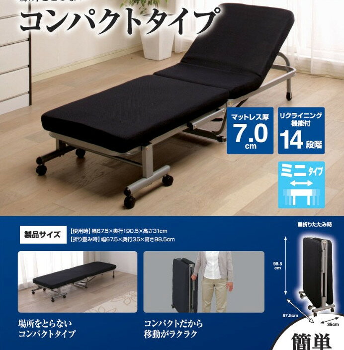 ヒマラヤネット〜家具&インテリアの折りたたみベッド リクライニングベッド 折り畳み 折畳み 超スリム新商品 キャスター付き コンパクト｜アングル2
