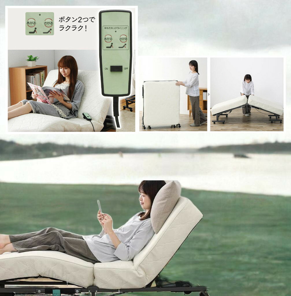電動リクライニング ベッド 折りたたみ式 完成品 高密度 ボンネルコイルスプリング内蔵 極厚マット 