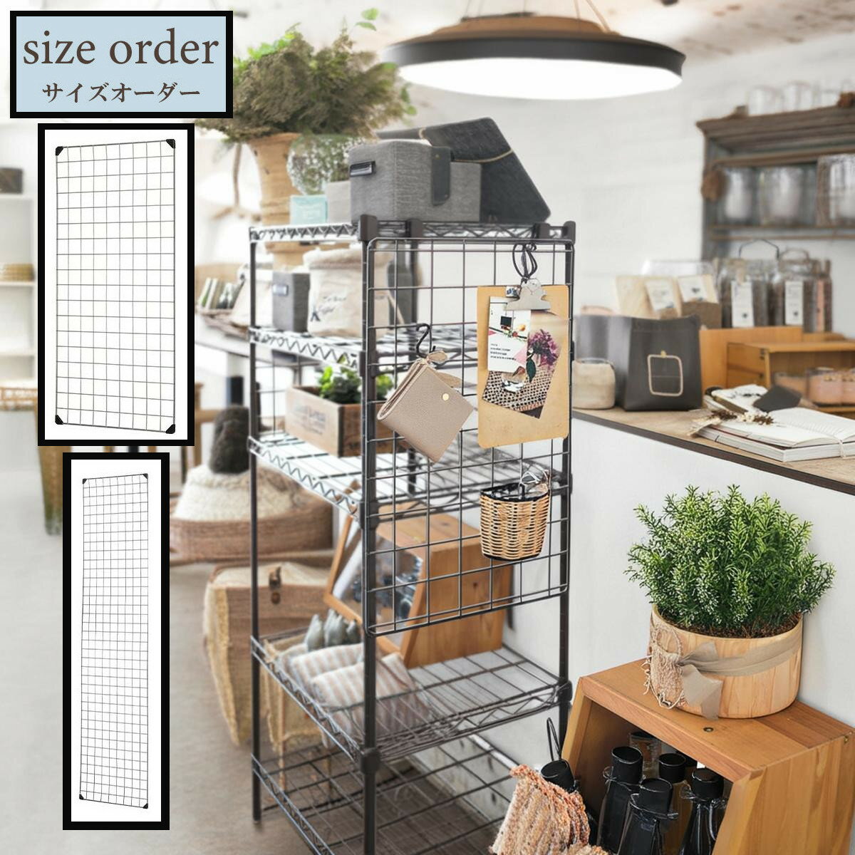 楽天市場】ワイヤーネット メッシュパネル（本棚・ラック
