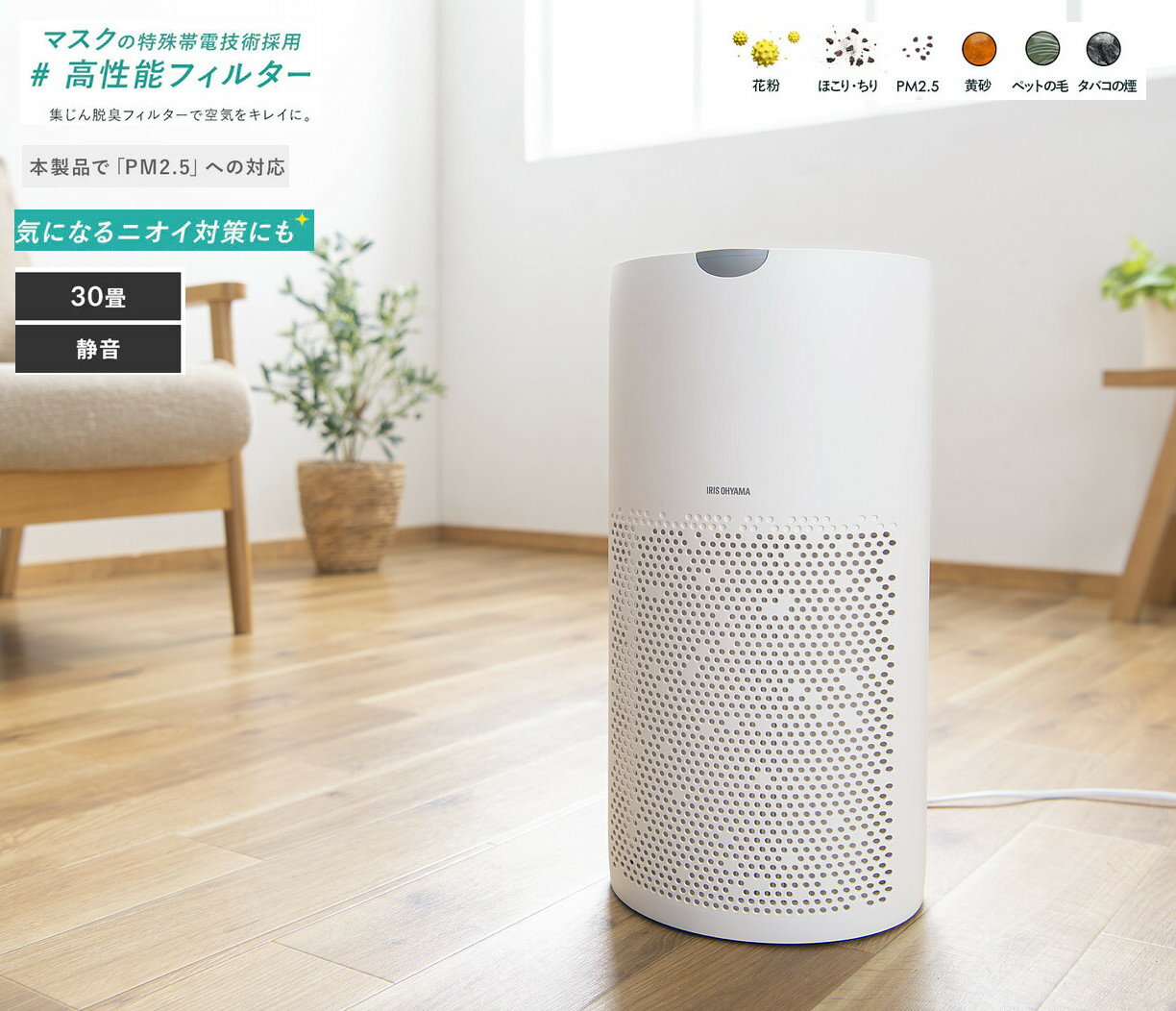  ̳ б 30 Ų ñ 췿 ǽæե륿 ʴ PM2.5  Фα ˥ æ