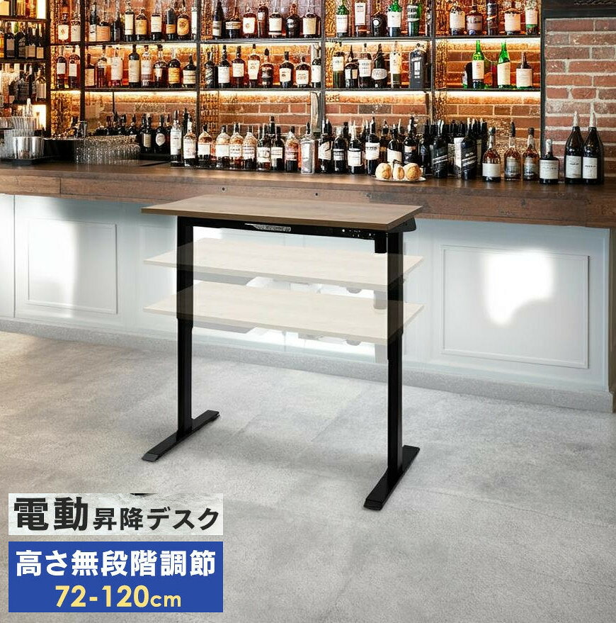 受付カウンター テーブル 電動昇降 高さ調節可能 72-120cm レジカウンター レジ台 ハイテーブル 机 デスク バーテーブル BAR リフト リフティング