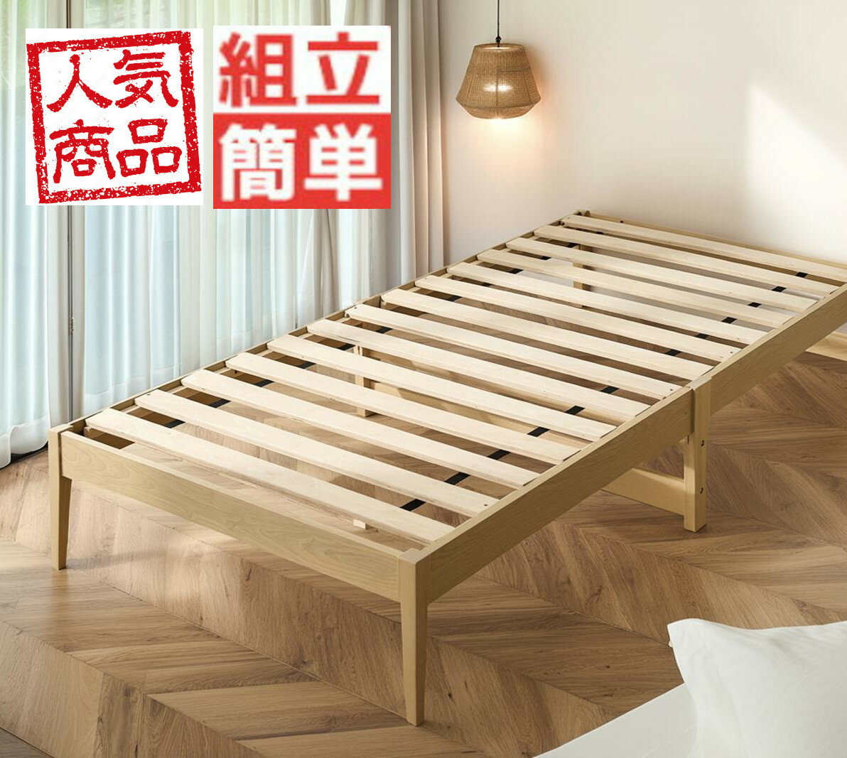 Rakuten - スノコベッド すのこ ベッドフレーム シングル 木製BED 組立超かんたん 工具不要